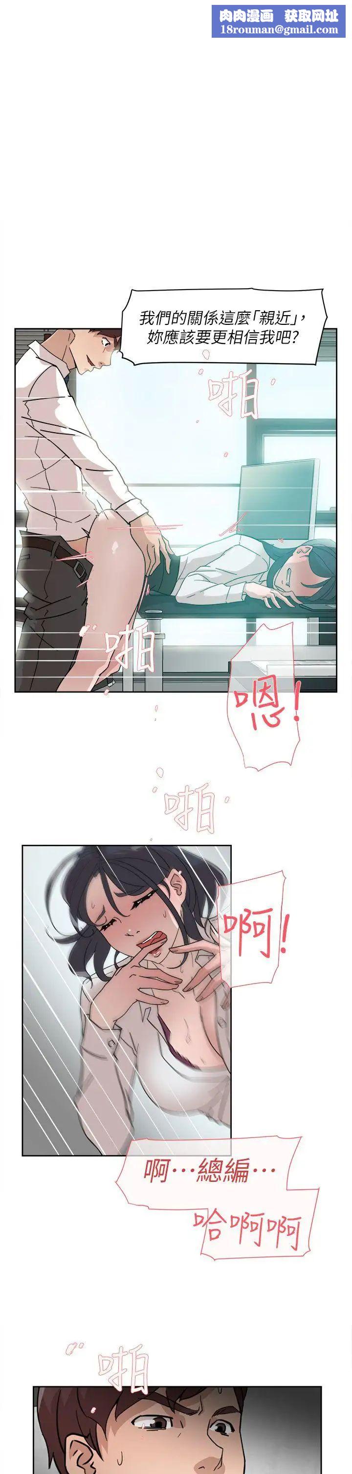 她的高跟鞋第64话-新总编调教女人的方法