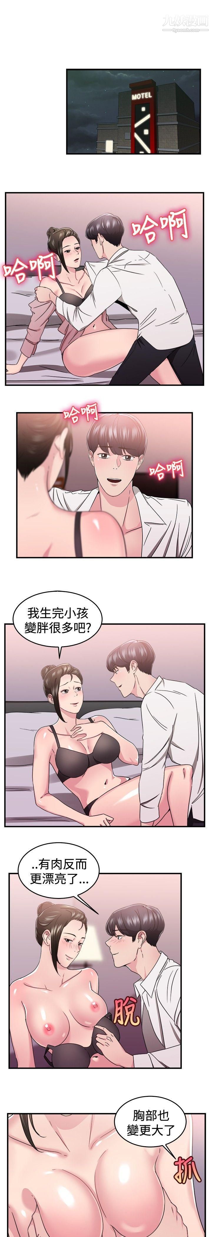 前男友前女友第91话-她的女儿[上]