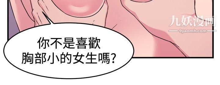 前男友前女友第91话-她的女儿[上]