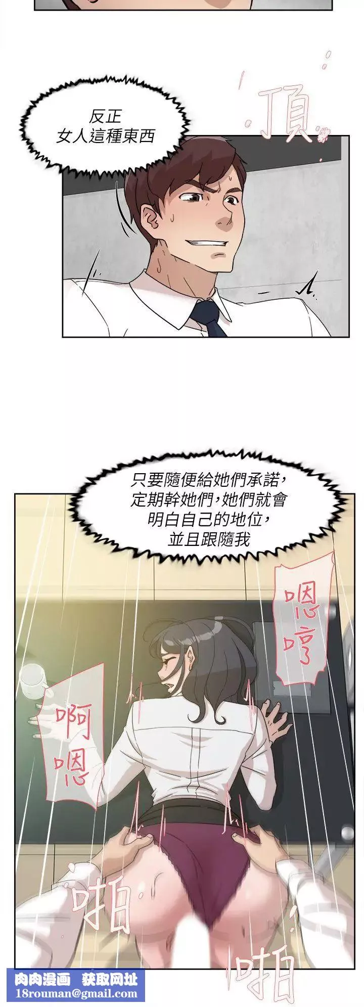 她的高跟鞋第64話-新總編調教女人的方法
