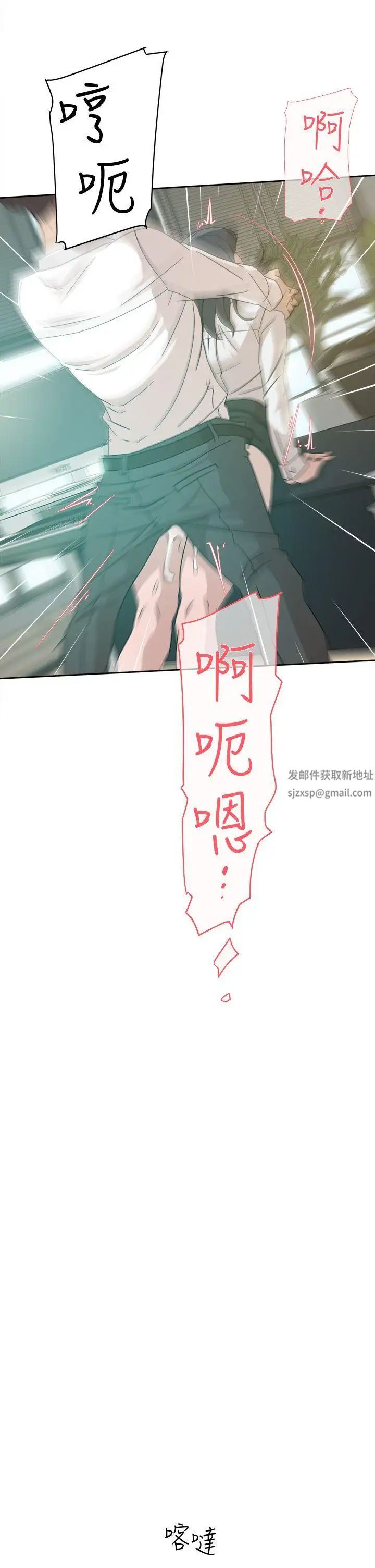 她的高跟鞋第64话-新总编调教女人的方法