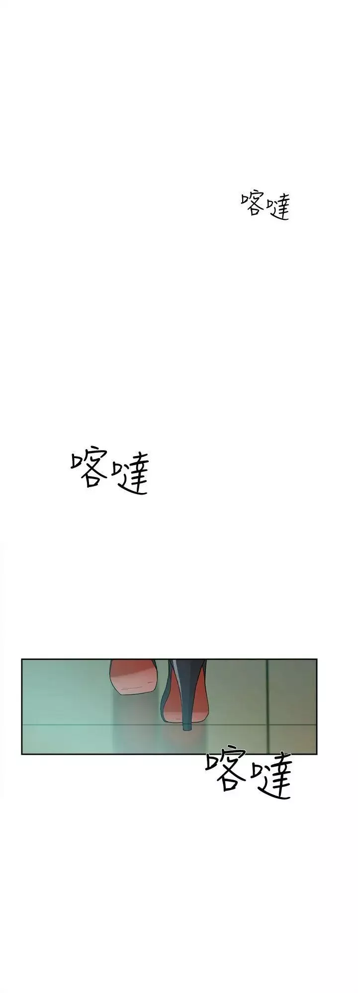 她的高跟鞋第64話-新總編調教女人的方法
