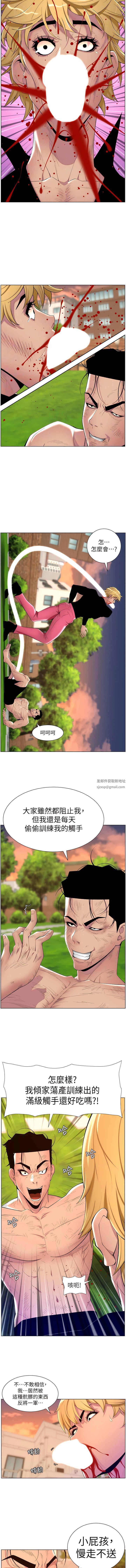 帝王App第88话-动我女人者,死!