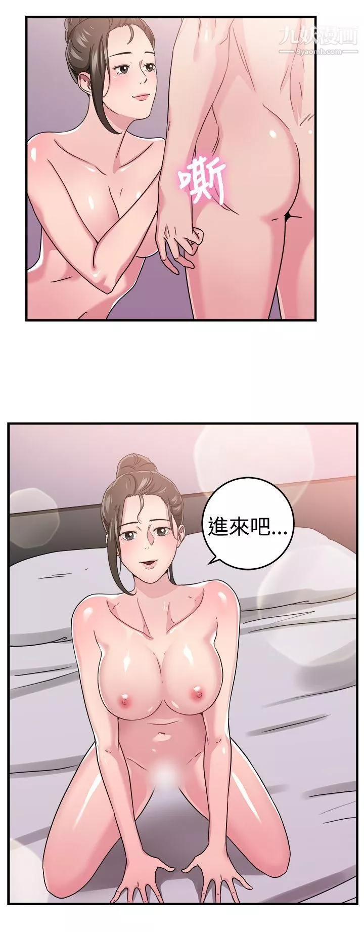 前男友前女友第91話-她的女兒[上]