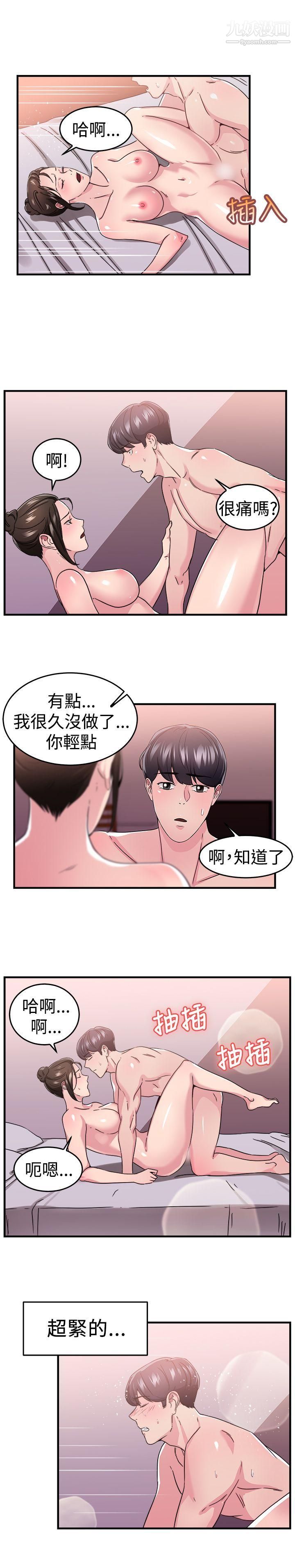 前男友前女友第92話-她的女兒[中]