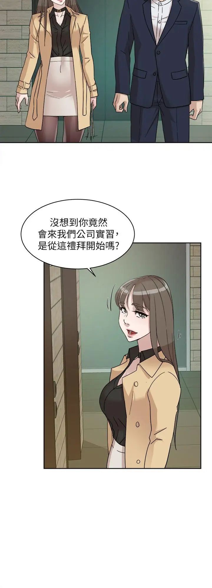 她的高跟鞋第64话-新总编调教女人的方法