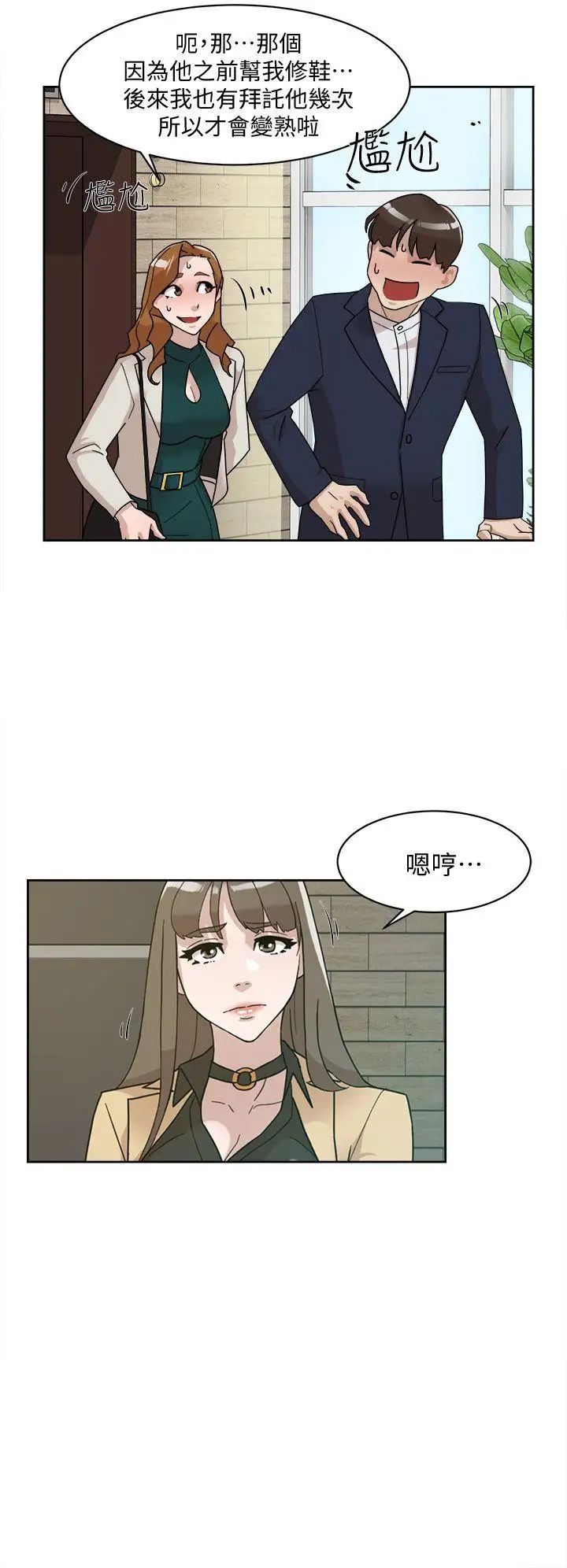 她的高跟鞋第65话-餐桌下的诱惑