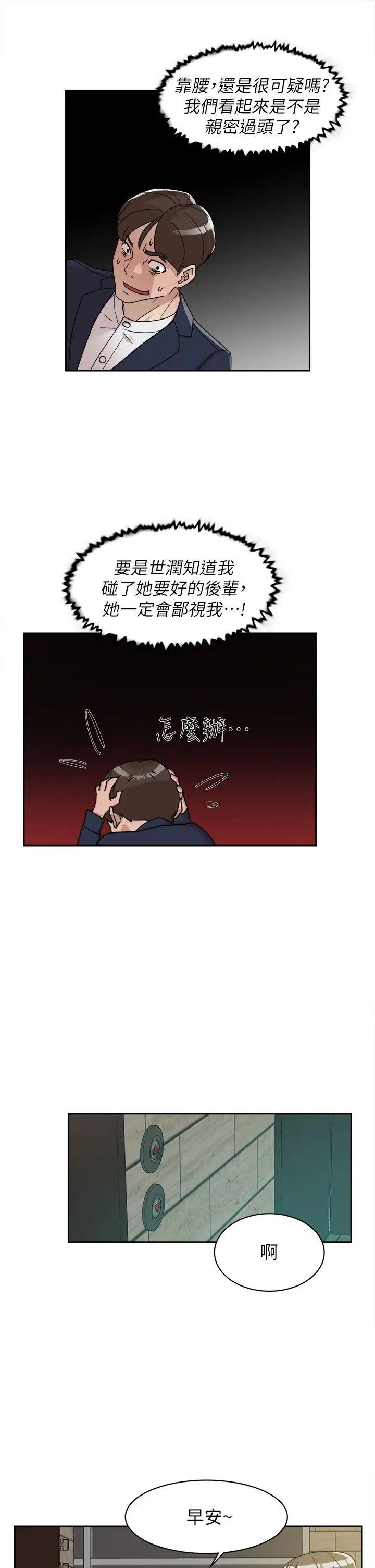 她的高跟鞋第65话-餐桌下的诱惑