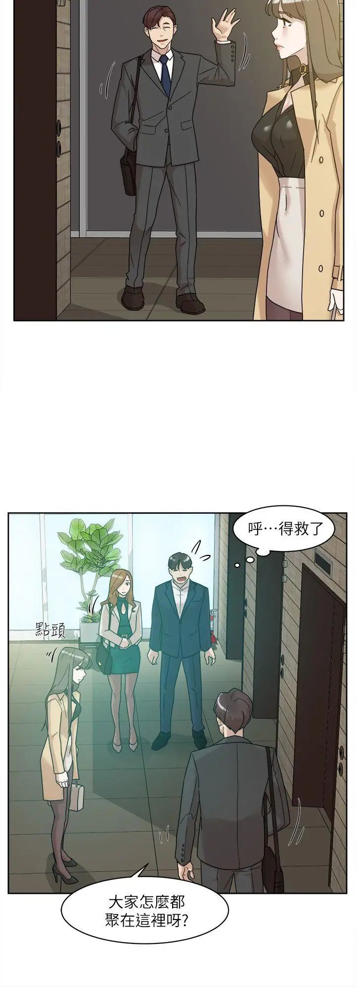 她的高跟鞋第65话-餐桌下的诱惑