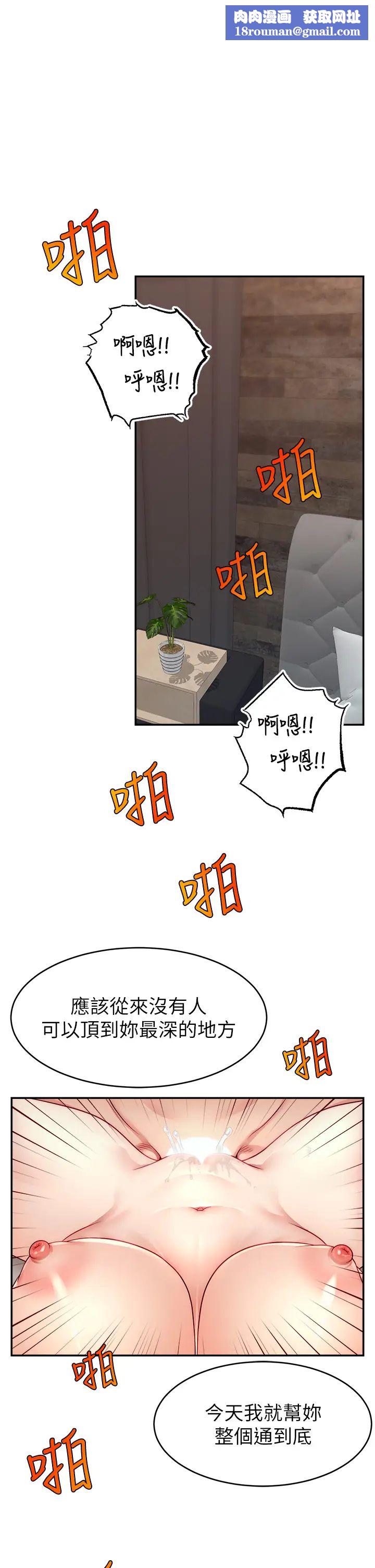 直播主的流量密码第9话-这比露点直播更刺激