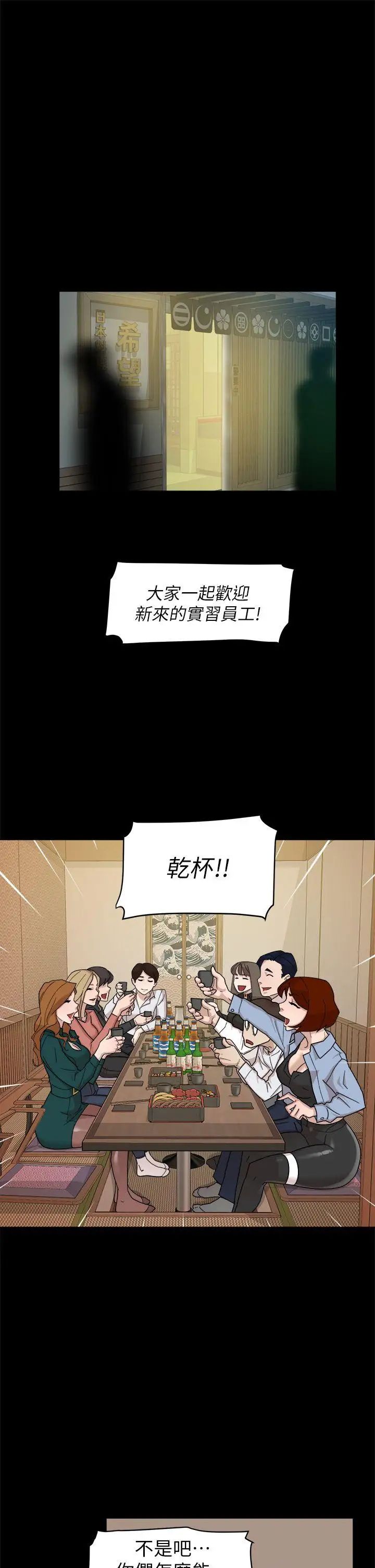 她的高跟鞋第65话-餐桌下的诱惑