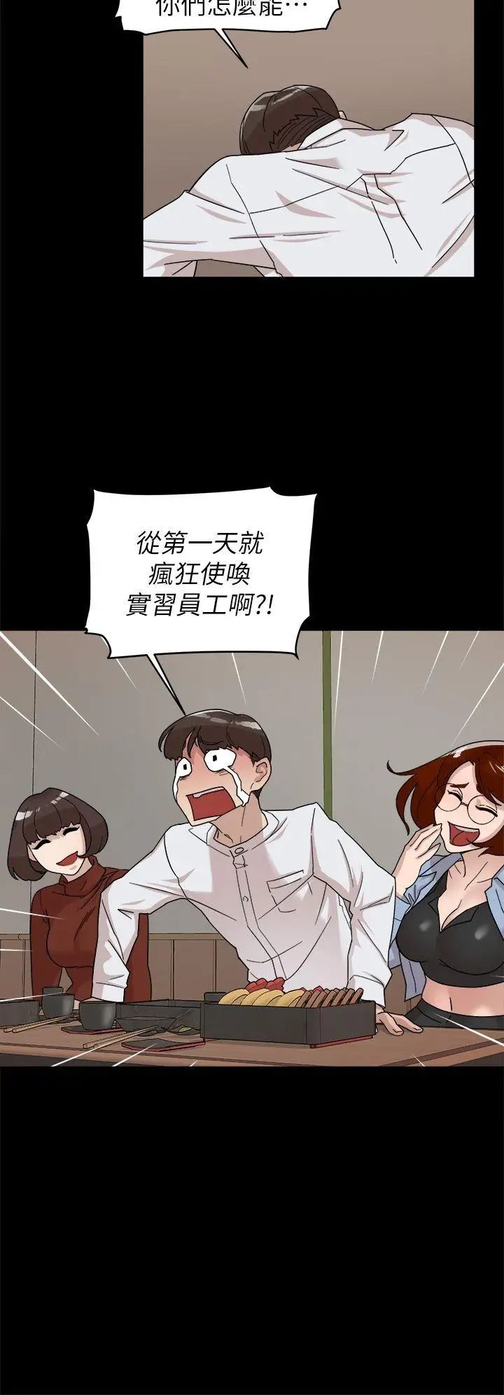 她的高跟鞋第65话-餐桌下的诱惑