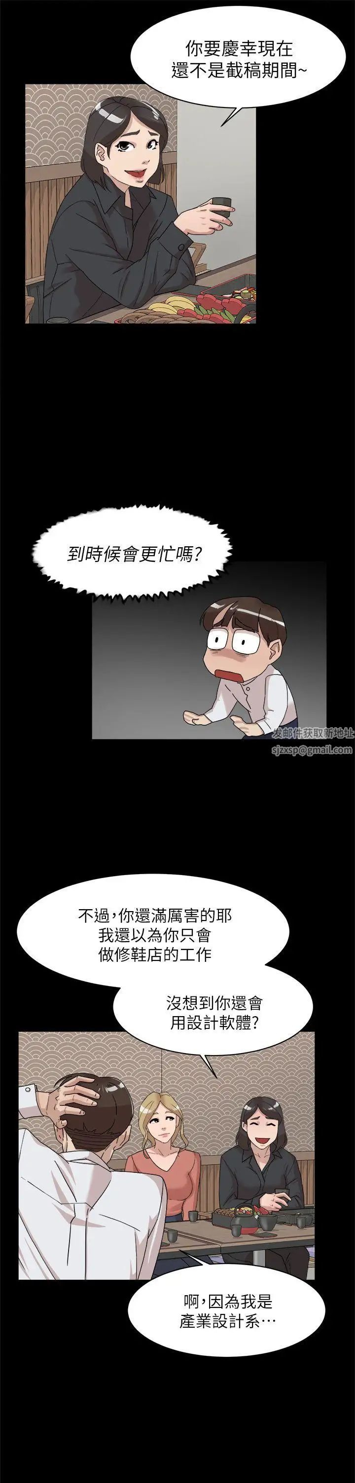 她的高跟鞋第65话-餐桌下的诱惑