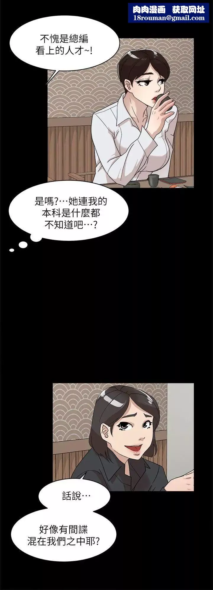 她的高跟鞋第65話-餐桌下的誘惑