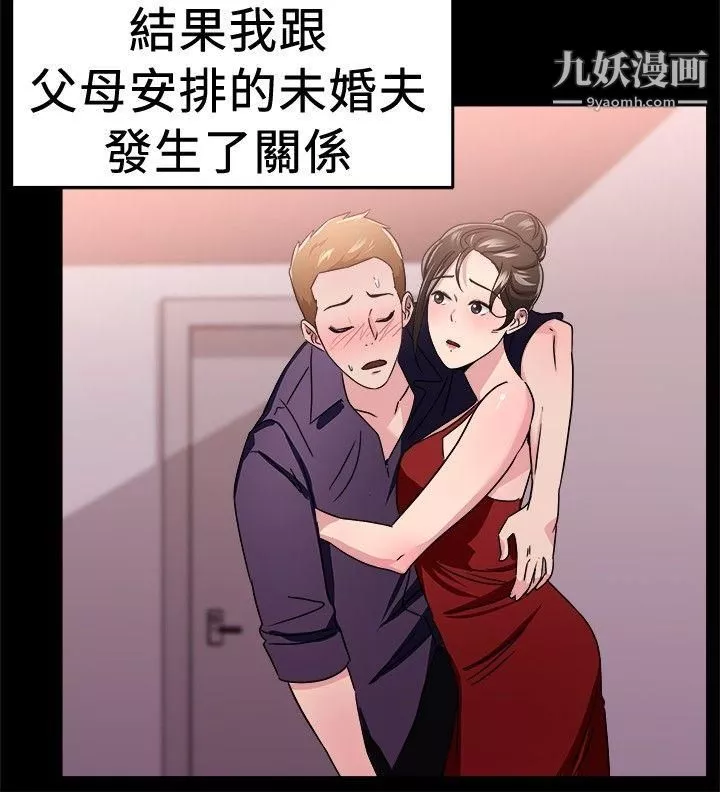 前男友前女友第93話-她的女兒[下]