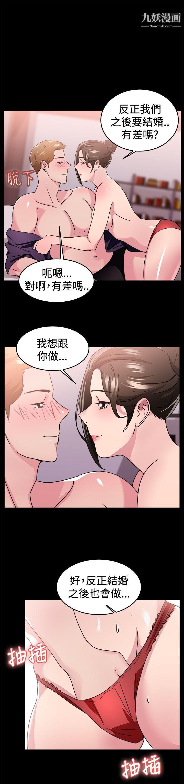 前男友前女友第93话-她的女儿[下]