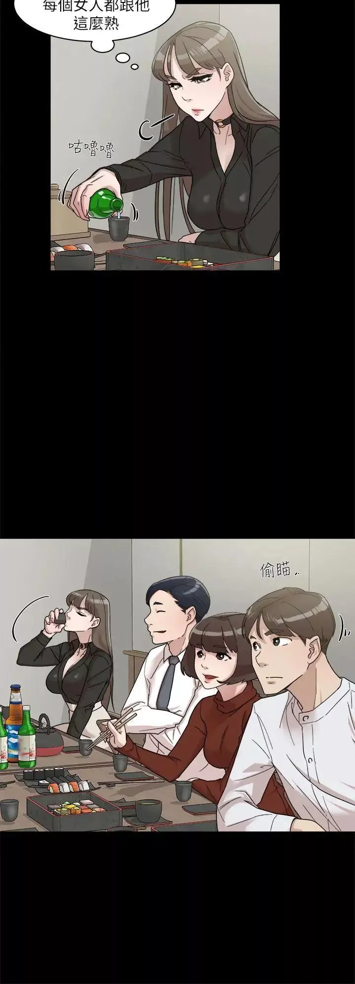 她的高跟鞋第65話-餐桌下的誘惑