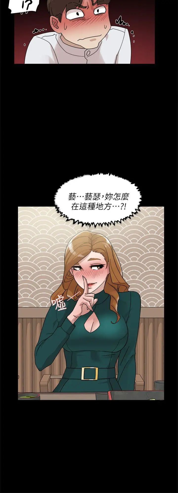 她的高跟鞋第65话-餐桌下的诱惑