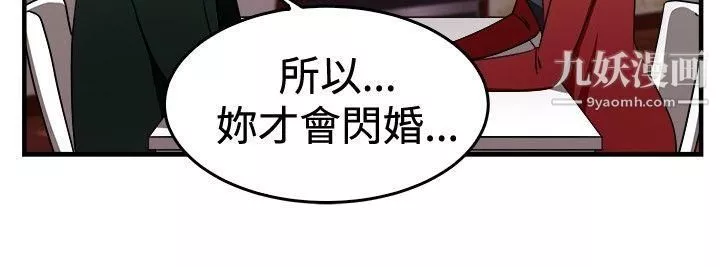 前男友前女友第93話-她的女兒[下]