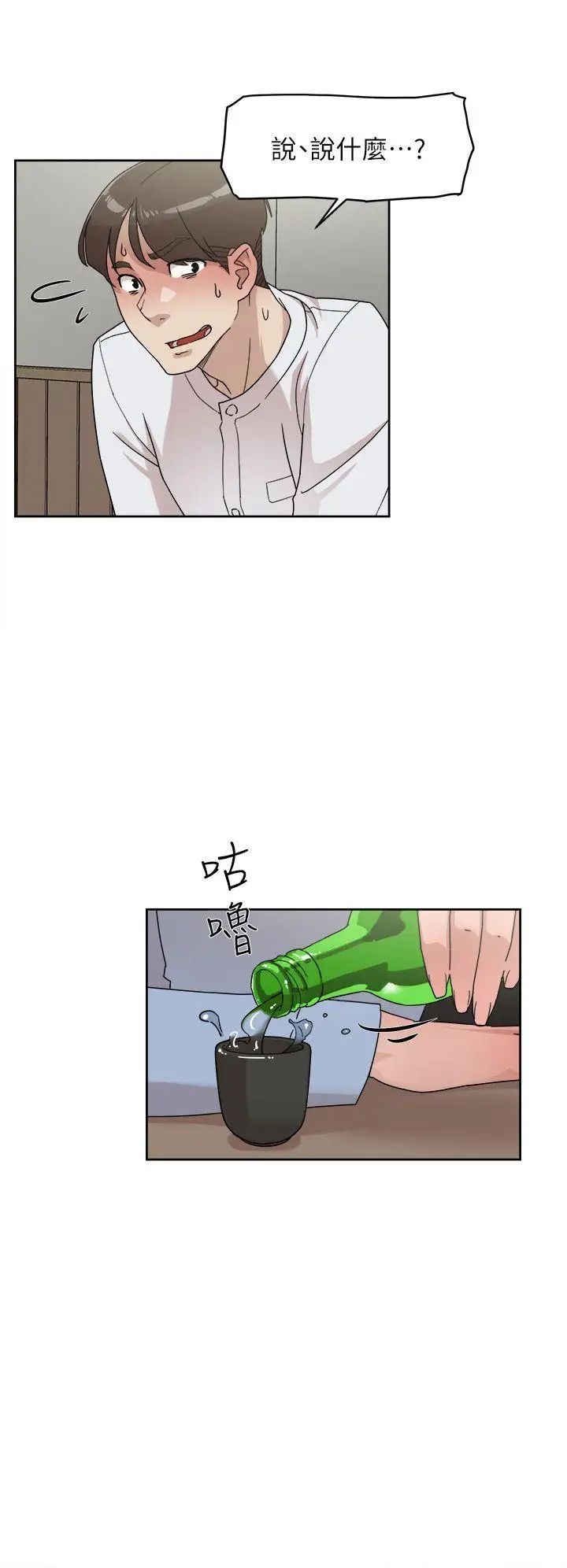 她的高跟鞋第66话-你能负责吗