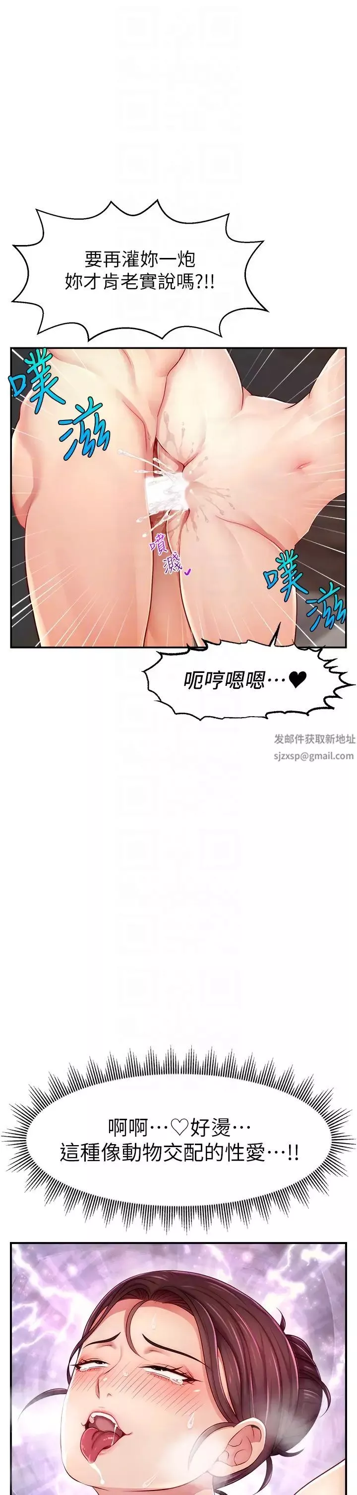 直播主的流量密碼第9話-這比露點直播更刺激