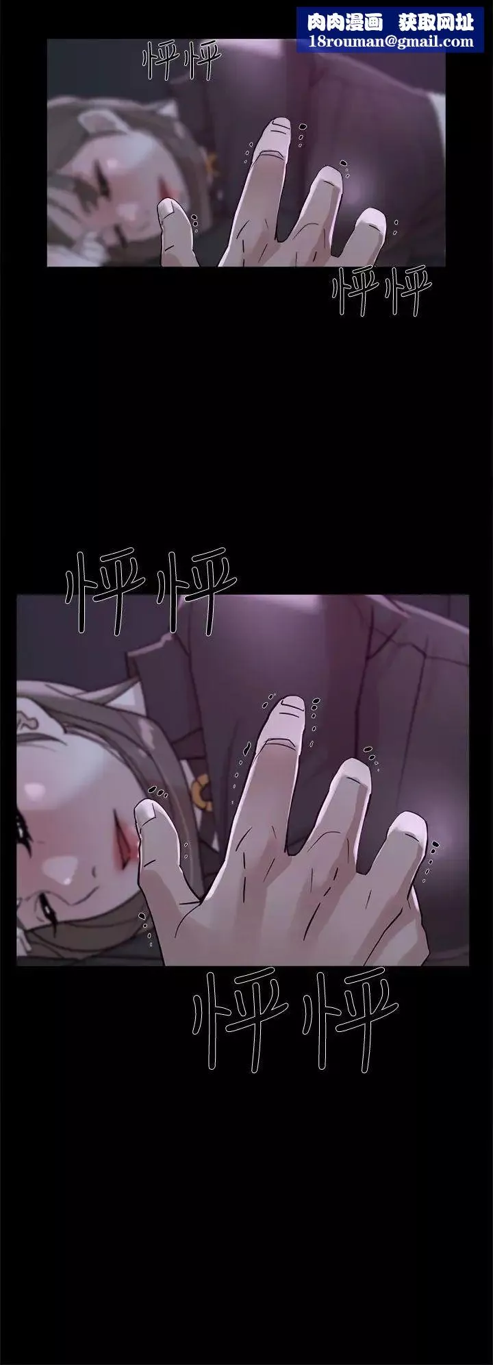 她的高跟鞋第66話-你能負責嗎