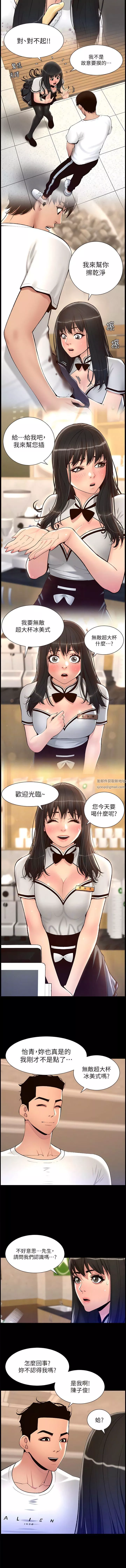 帝王App第90話-最終話-遊戲重新下載中…