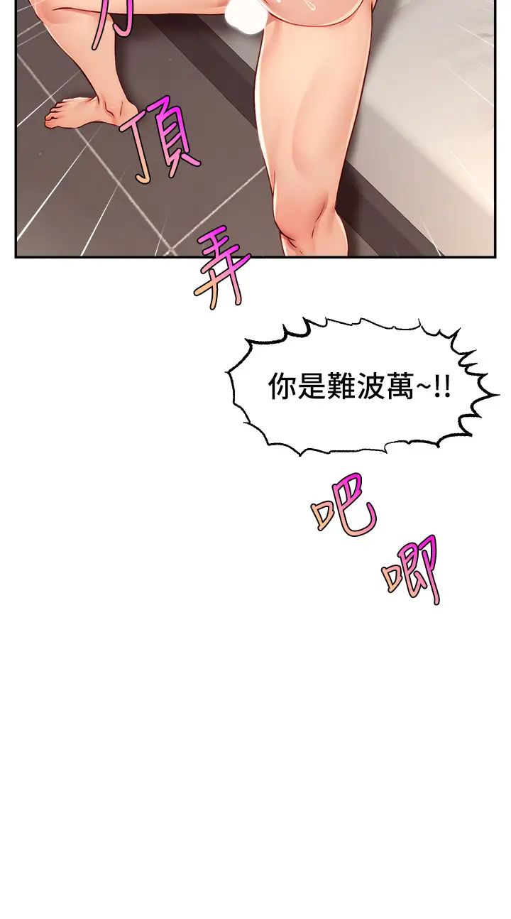 直播主的流量密码第9话-这比露点直播更刺激
