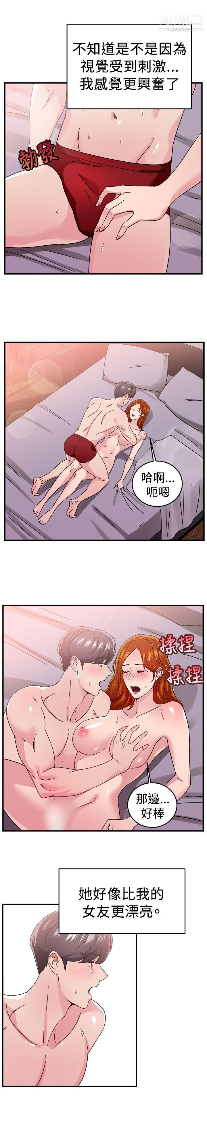 前男友前女友第94話-身為外貌協會的男人[上]