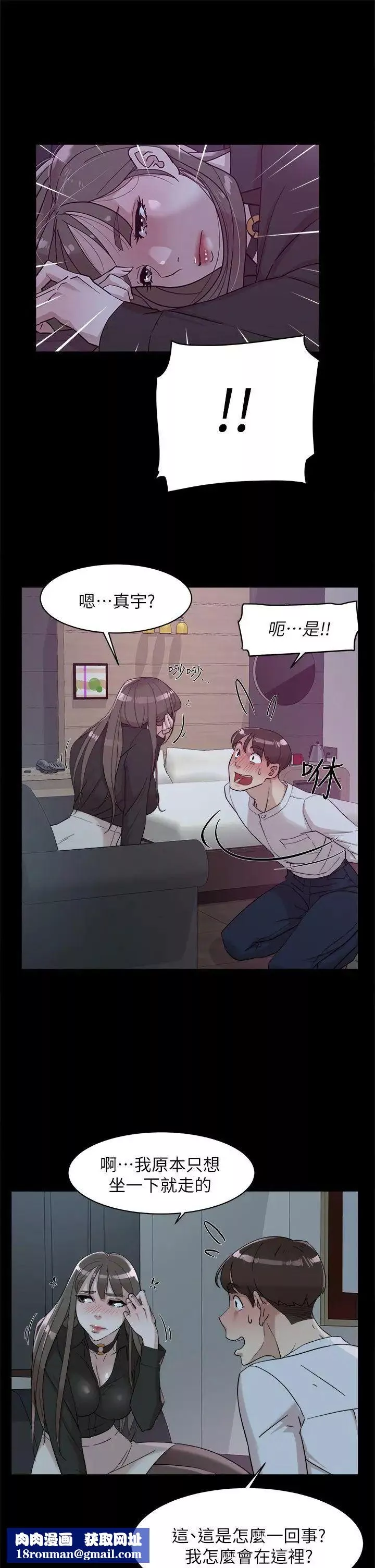 她的高跟鞋第66話-你能負責嗎
