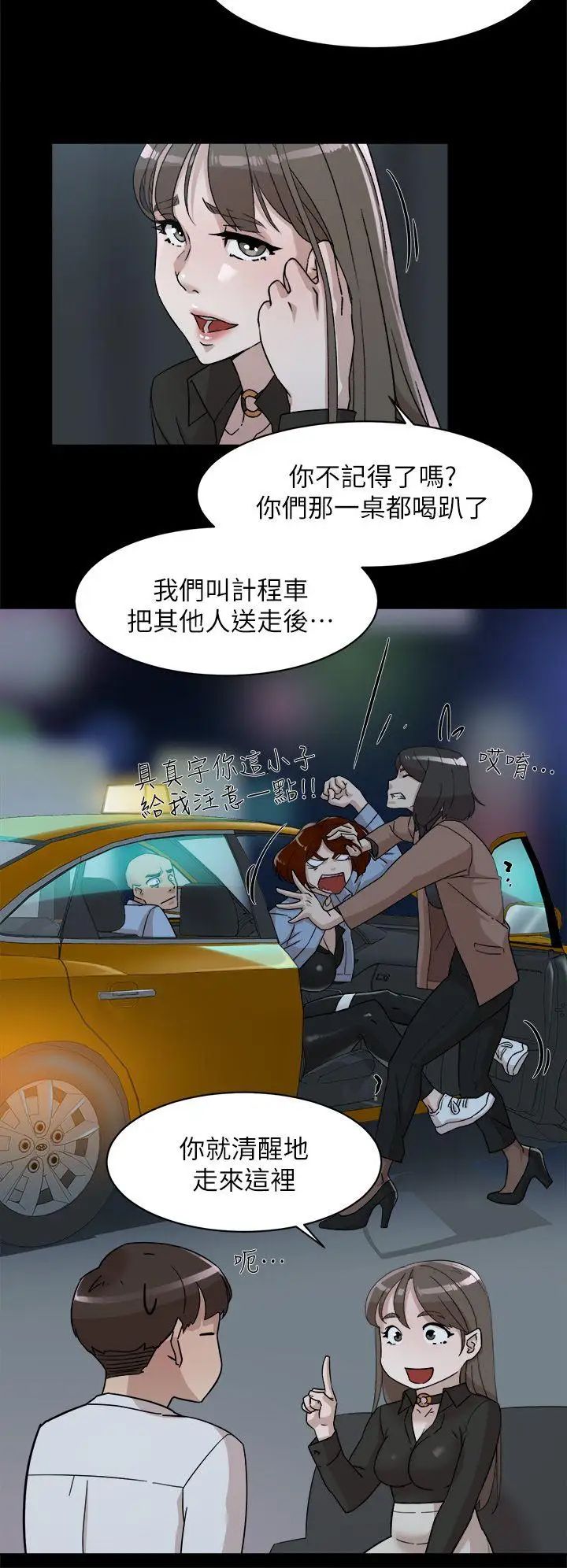 她的高跟鞋第66话-你能负责吗