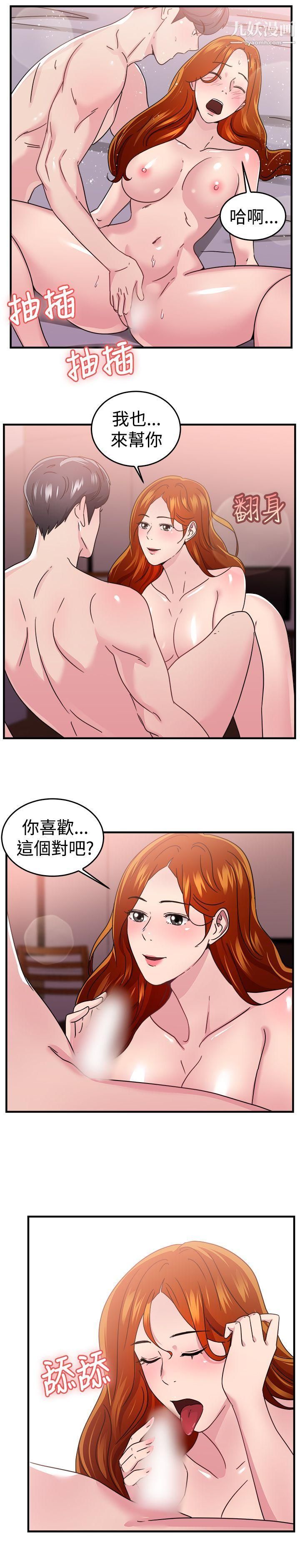 前男友前女友第94话-身为外貌协会的男人[上]