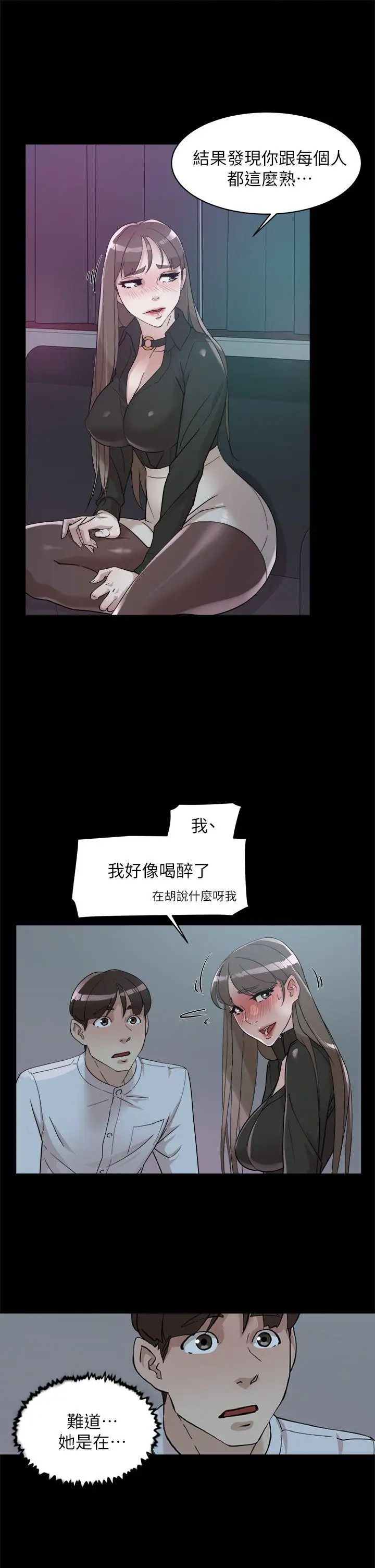 她的高跟鞋第66话-你能负责吗