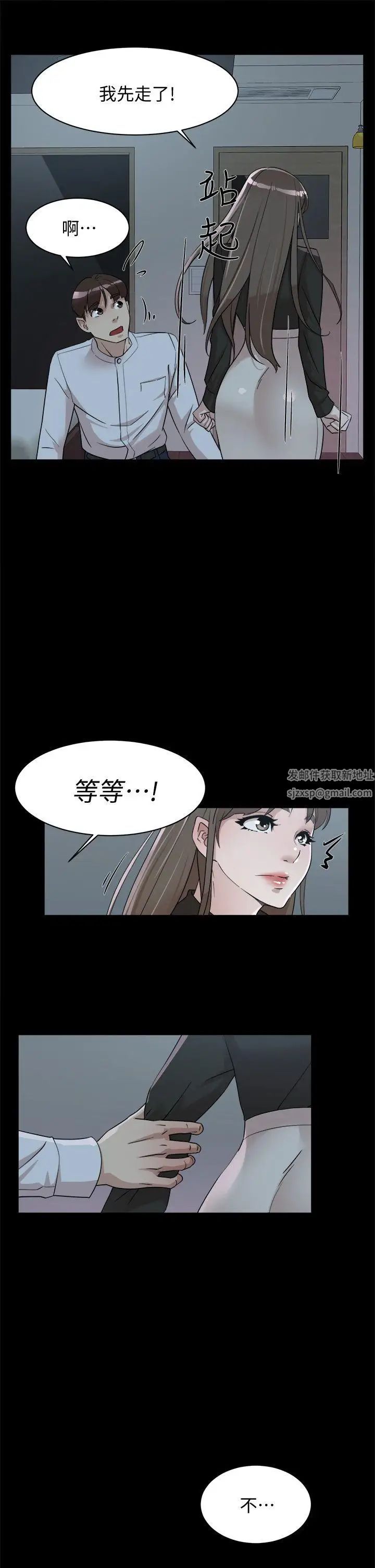 她的高跟鞋第66话-你能负责吗
