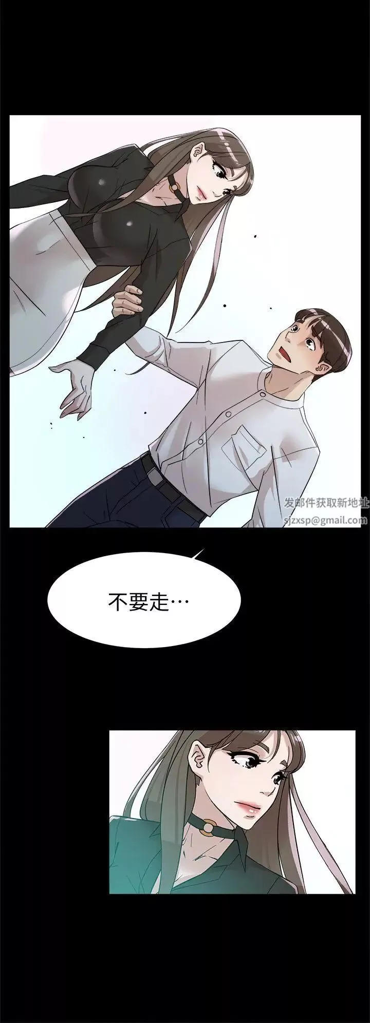 她的高跟鞋第66話-你能負責嗎