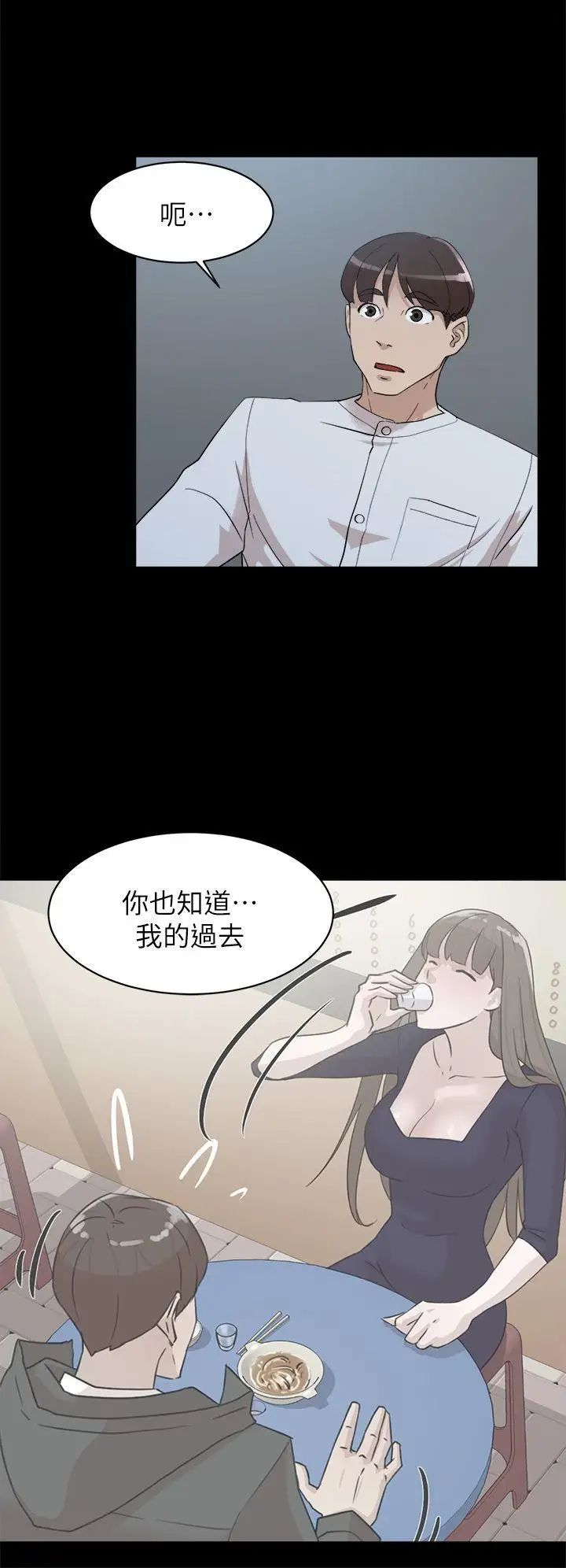 她的高跟鞋第66话-你能负责吗