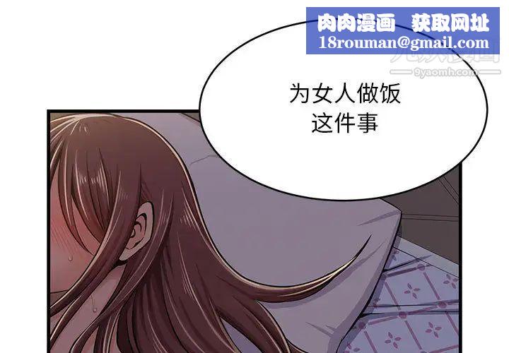蚂蚁地狱第1话