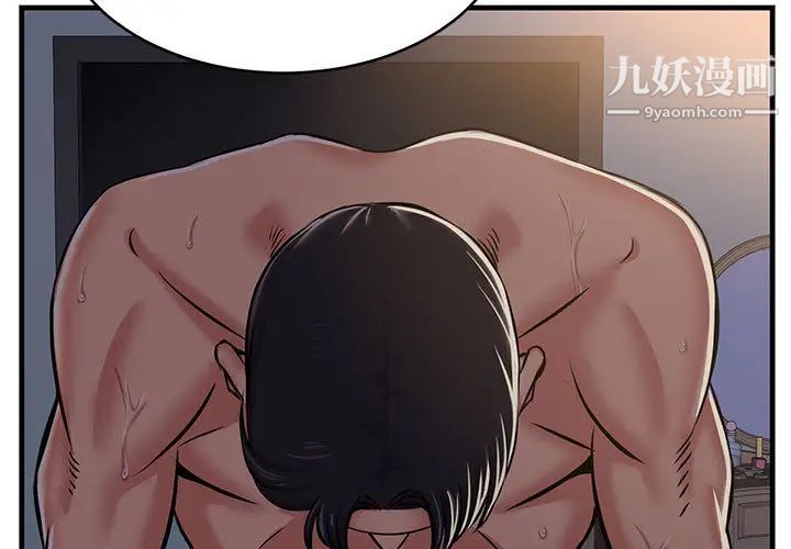 蚂蚁地狱第1话