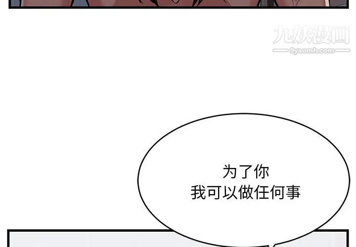螞蟻地獄第1話