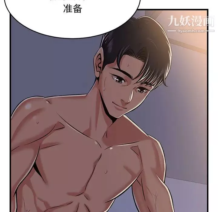 螞蟻地獄第1話