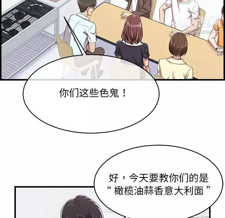 螞蟻地獄第1話