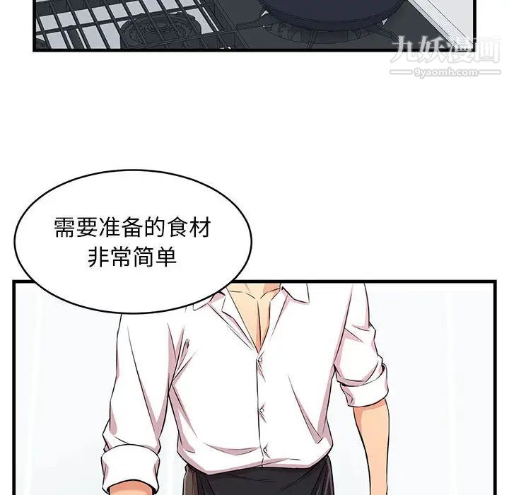 蚂蚁地狱第1话