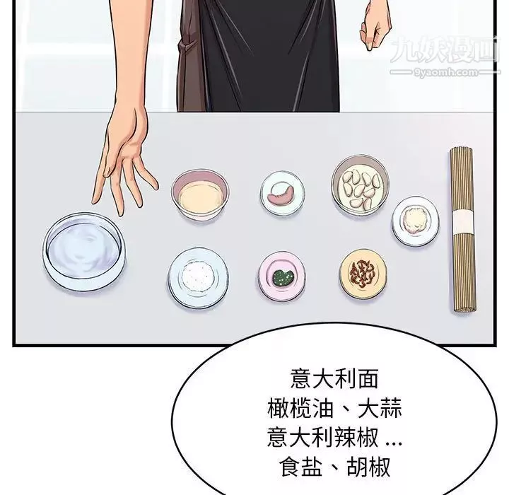 螞蟻地獄第1話