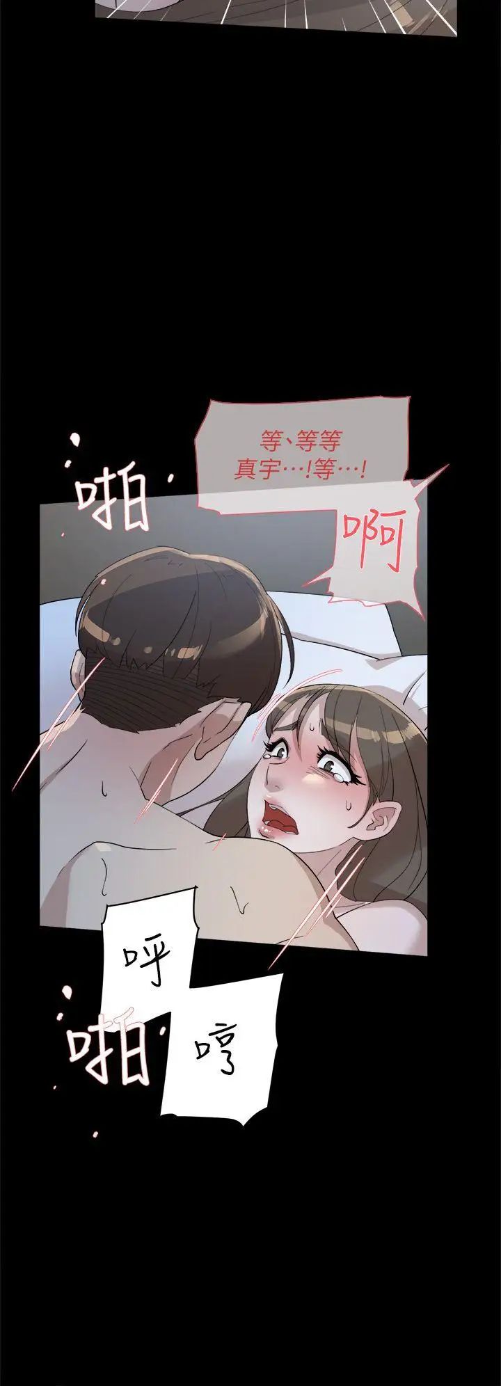 她的高跟鞋第67话-和世润截然不同的第一次
