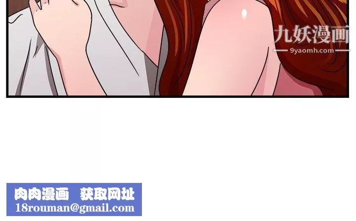 前男友前女友第96話-身為外貌協會的男人[下]