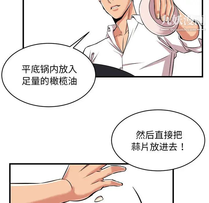 蚂蚁地狱第1话