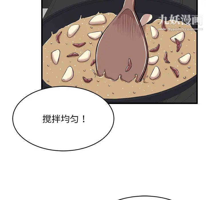蚂蚁地狱第1话