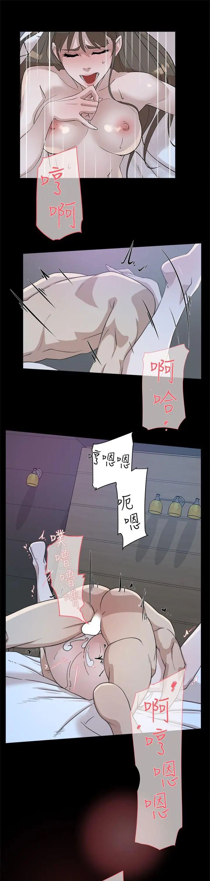 她的高跟鞋第67话-和世润截然不同的第一次