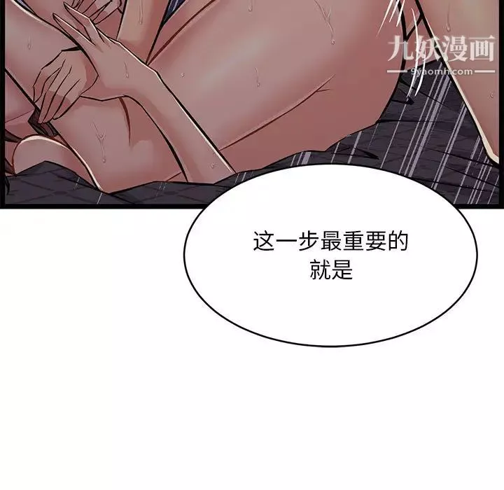 螞蟻地獄第1話