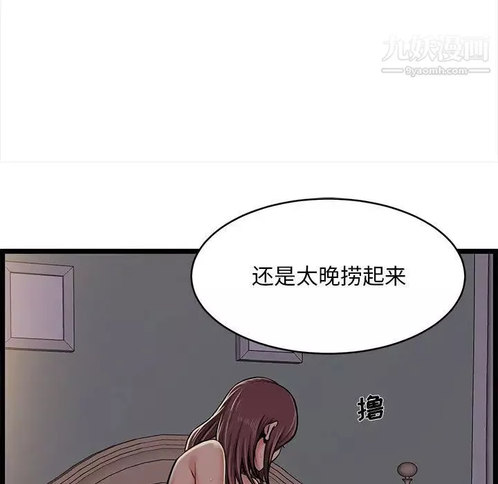 螞蟻地獄第1話